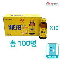 동화약품 비타천 플러스 약국 비타민C 1000mg 함유 에너지 드링크, 20병+헬시링크 마스크1팩