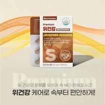 위건강 헬리코박터 위점막 보호 감초추출물 비타민 면역기능, 기본1개월분