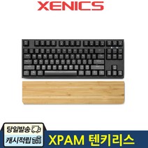 제닉스 XPAM 대나무 키보드 손목받침대 텐키리스, XPAM 텐키리스베이지