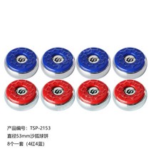 셔플보드 셔플 퍽 세트 테이블 컬링 스테인레스 축구슬라이딩 교구 53mm 58mm, 01.빨강과파랑53MM8개세트(TS-2153)