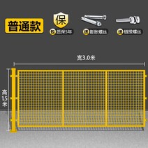 작업장휀스 메쉬휀스 안전휀스 울타리 펜스 철제 가림막 담장 야외 전원주택 사생활보호 휀스, 높이 1.5m x 너비 3m