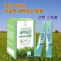 [맛도란] 무농약원료 새싹보리 분말 스틱 3g x 30포 /무첨가물 활성물질풍부 간편섭취 무농약새싹보리 식이섬유, 새싹보리분말 30포