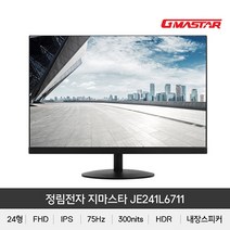 GMASTAR JE241L6711 IPS FHD HDR 75 광시야각 무결점, 상세페이지 참조