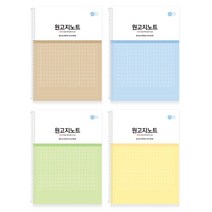 2 000 원고지노트 스프링 16절 손글씨 연습장 필사 논술 공책 독후감 50매, 랜덤발송(4권)