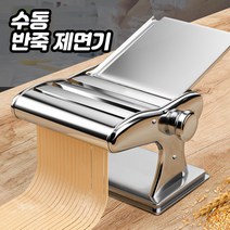 수동 제면기 칼국수 면뽑는 기계 수동 반죽 국수 밀면, B형 - 3날형 제면기