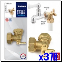 황동 이음쇠 고정식 엘보15mm x3개 하수관배관, 상세페이지 참조, 상세페이지 참조