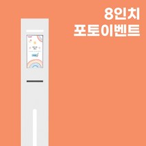 PE-610 포토이벤트 레이 청첩장샘플 포토존