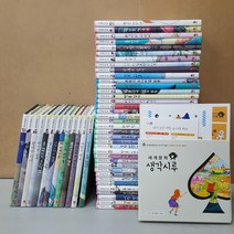 [개똥이네][중고]세계문학 책시루