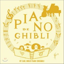 CARL ORRJE PIANO ENSEMBLE - PIANO DE GHIBLI, 1CD