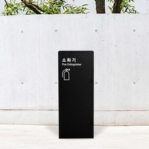 소화기 가리개 인테리어 가림막 거치대 포멕스 커버 받침대 블랙, 1개