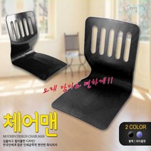 태즈컴퍼니 체어맨 등받이 좌식의자 바닥의자 블랙, 단품