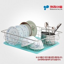 키친아트 명품 스텐레스 1단 식기건조대 1단건조대 씽크대식기정리대, 선택완료