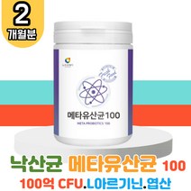 메타바이오틱스 5세대 메타 유산균 1통 퍼플푸드 100억유산균 어골칼슘 낙산균 유상균 유신균 배양 분말 가루 파우더 락토바실러스 잦은방귀 속더부룩 장건강 배변활동 장에좋은 변비에좋은 분말 가루 파우더 보충제 보조제 홈쇼핑 코스트코