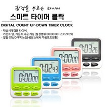 나skswint_쿠킹 타이머 스마트 타미 클락 카운트다운 요리스탑워치 다운 탁상 주방 학습 조리 알림♥winters, ♥winters블랙