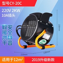 산업용 히터 농업용 온풍기 열풍기 하우스온풍기, 2kw 220V세라믹 업그레이드 모델