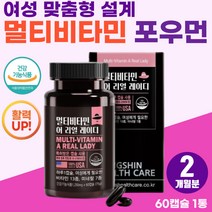 40대 여자 피로 피곤할때 항산화 셀렌 멀티 비타민 지용성 A D E K 여성 맞춤 영양제 80대 할머니 면역력 기력 보충 고함량 햇빛 비타민 하루 면역 활력 활성형 VITAMIN