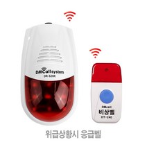 대명전자 장애인 화장실 주차장 비상벨 호출벨 FM 무선경광등 싸이렌 DR-620RT 세트, 2)수신기 추가(DR-620R)