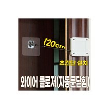 자동문닫힘 도어 문손잡이 대문손잡이 대문개폐기, 자동문닫힘 도어 문손잡이 대문