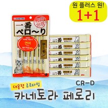 고단백 뱅갈파우치간식 간단 냐옹이습식간식 놀이 먼치킨고양이파우치간식 연어맛, 1개