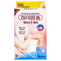jw중외제약 하이맘 폼 액티브케어 2종/물집 상처진물 흡수
