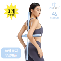 건강더하기 바른자세 스트레칭 스틱, 오리지널, 3개, 블루