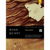 웅진북센 샌드아트 쉽게배우기 TODAY시리즈