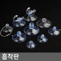 흡착판 흡착패드 압축고무 큐방 흡착고무 진공판 압착고무 흡판 빨판, 상세페이지 참조, 제품선택