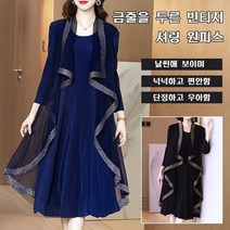 여름 빅 사이즈 패셔너블 페이크 레이어링 원피스 빈티지 셔링 원피스