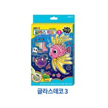 아모스 글라스데코 3번 7색 야광 스티커물감 미술놀이