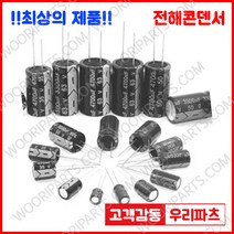 삼영콘덴서 전해콘덴서 400V 22UF KMG 105도