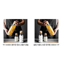 강호상회 다용도 보관 유리병 300ml 1P 코르크마개 슬림 빈티지