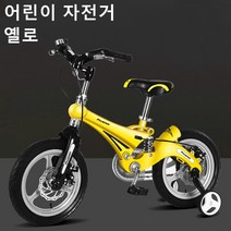 Dream 멋진 어린이 네발자전거 보조바퀴 패션선물 SYKB95, 16인치, 옐로