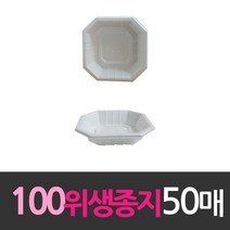 일회용 품 위생 종지 100mm 미니 50개 식품용 기 간장 다회용 #1000EA, 5개, 10개입