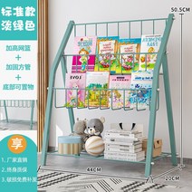 2단선반국산 책장 그림본가 스틴 착지 잡지 진열장 심플 가정용 침실 수납정리대 유사함 2698390138, 싱겁다 그린 2단 책 신문걸이 _1단