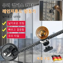 원형 유리칼 유리 자르기 도구 사이즈 조절 가능/칼끝이 날카롭고/절단면이 평평하며*1개/2개, 40cm