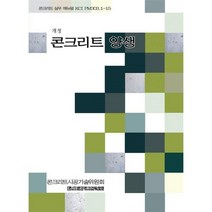 밀크북 콘크리트 양생, 도서