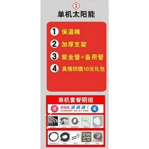 태양열 태양광 패널 온수기 히터 진공관 실내 난방 보일러, 5. 1전체기계30구멍+독립실행형패키지