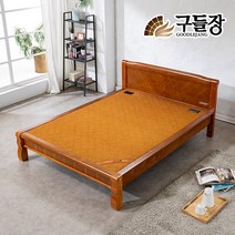 구들장 [구들장] 황토숯볼퀼팅흙침대 Q_협탁+패드, 단일옵션