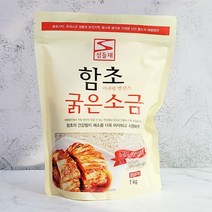 태평염전 섬들채 함초 굵은소금 1kg 신안 천일염 소금, 1개