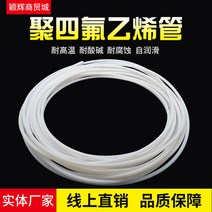 테프론호스 튜브 내열성 내화학성 투명 PTFE PFA 단단, 내경 3mm외경 5mm