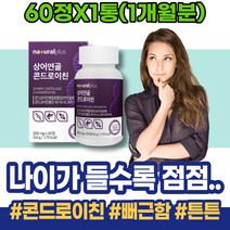 어깨 파우더 MSM식이유황 통증 옵티엠에스엠 남자 관절MSM 시니어 MSM 남성 발목 관절영양제 유황 이마트 연골건강 관절건강 N-아세틸 효소처리 손가락관절염 할아버지