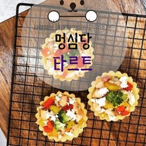 미니 타르트, 연어+닭