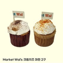마켓왈 강아지 컵케이크 2구 닭/오리, 문구(배송메세지에 적어주세요), 닭