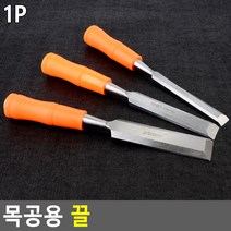 목공용 끌 대/중/소 목공조각기 목공칼 목공조각도, 사이즈