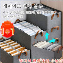 1+1/2+2 서랍식 옷장 수납장 JS-접이식 정리 옷장 수납함 걸이형옷정리함 가벼운 하중 60kg 꺼내기 편리/거대한 용량, 47*29*20cm, 그레이*6, 6개