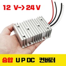 승압DC컨버터 12- 24V 20A 스텝업 상승 변압기 DCDC 컨버터, 승압 12V를 24V로 20A