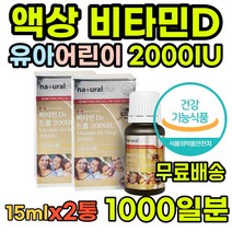 건기식 액상형비타민 흡수 영양제 vitamin 영양제 엄마 높은 5만원 40대 좋은 뼈건강 에너지 필수 실내활동 성인 건기식 온가족 피로 발달 해썹인증 체력 식약처 청소년