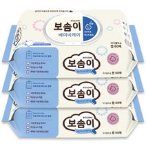 (행복가득)보솜이 아기 물티슈 베이비 케어 캡형 60p, 3개, 60매