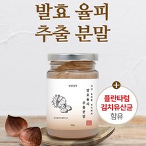 팍시 발효율피 추출 율피 FCCE 천연 에스트로겐 폴리페놀 엘라그산 탄닌 타닌 분말 가루, 110g x 1개
