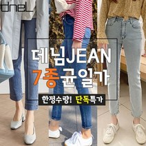 드넬 9900 데님진 7종 DMP0204A
